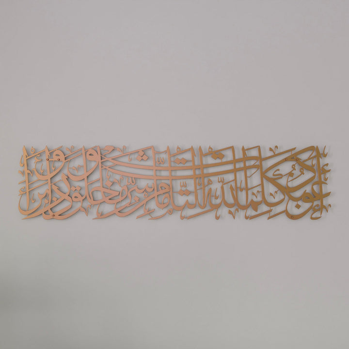nazar-duasi-tablo-mat-metal-dini-tablo-bakir-dekor-ev-duvar-susu-islamicwallarttr