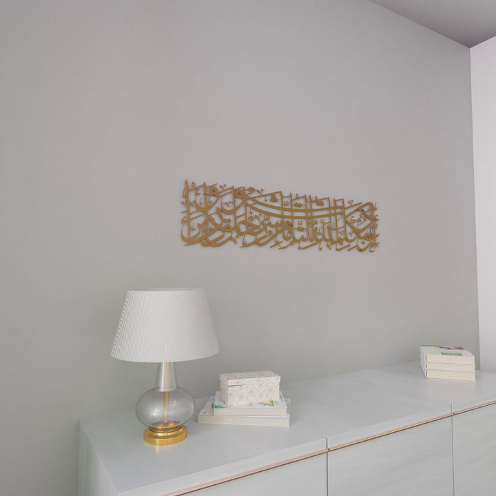 nazar-duasi-tablo-mat-metal-dini-tablo-ev-dekoru-bakir-rengi-islamicwallarttr