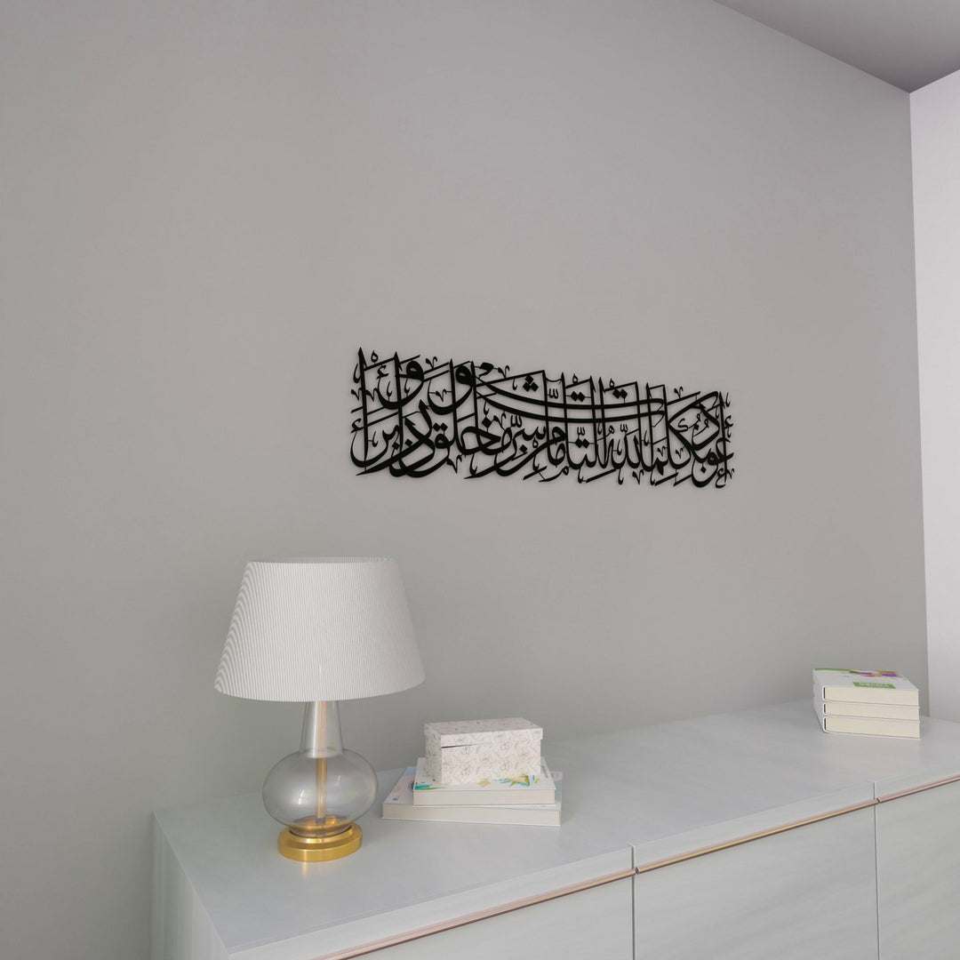 nazar-duasi-tablo-mat-metal-dini-tablo-ev-dekoru-siyah-renk-islamicwallarttr