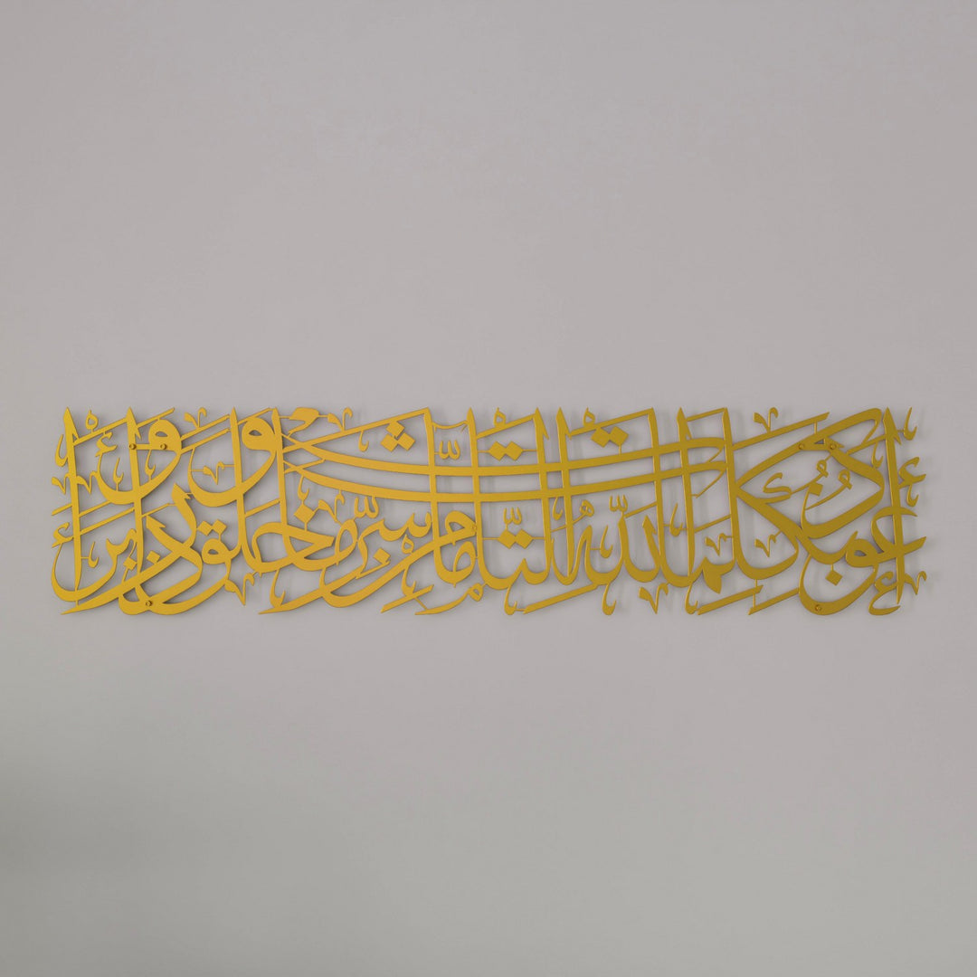nazar-duasi-tablo-mat-metal-dini-tablo-altin-dekor-ev-duvar-susu-islamicwallarttr