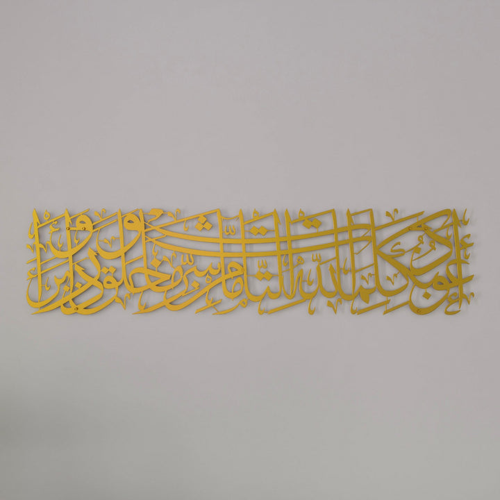nazar-duasi-tablo-mat-metal-dini-tablo-altin-dekor-ev-duvar-susu-islamicwallarttr