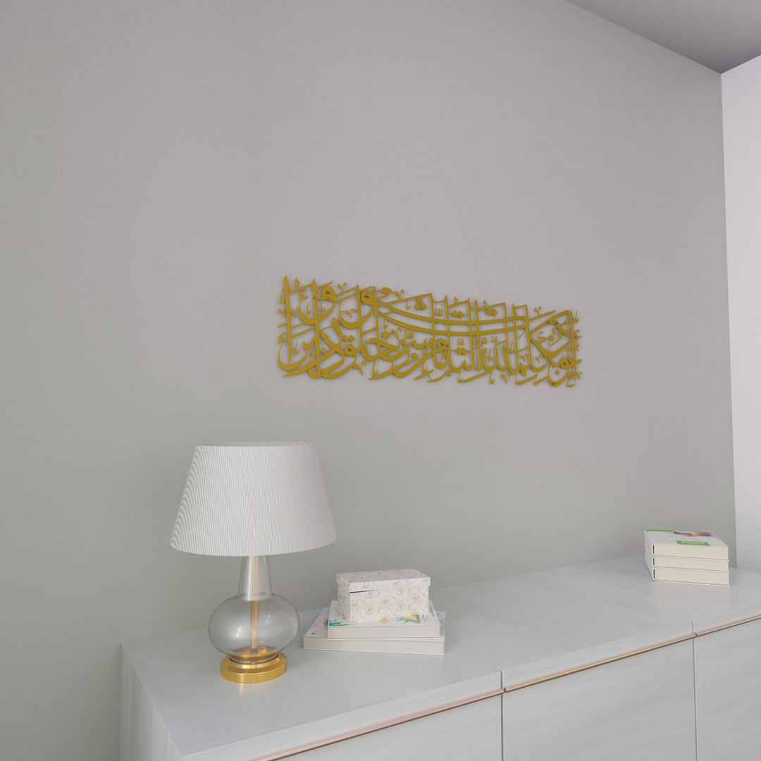 nazar-duasi-tablo-mat-metal-dini-tablo-ev-dekoru-altin-rengi-islamicwallarttr