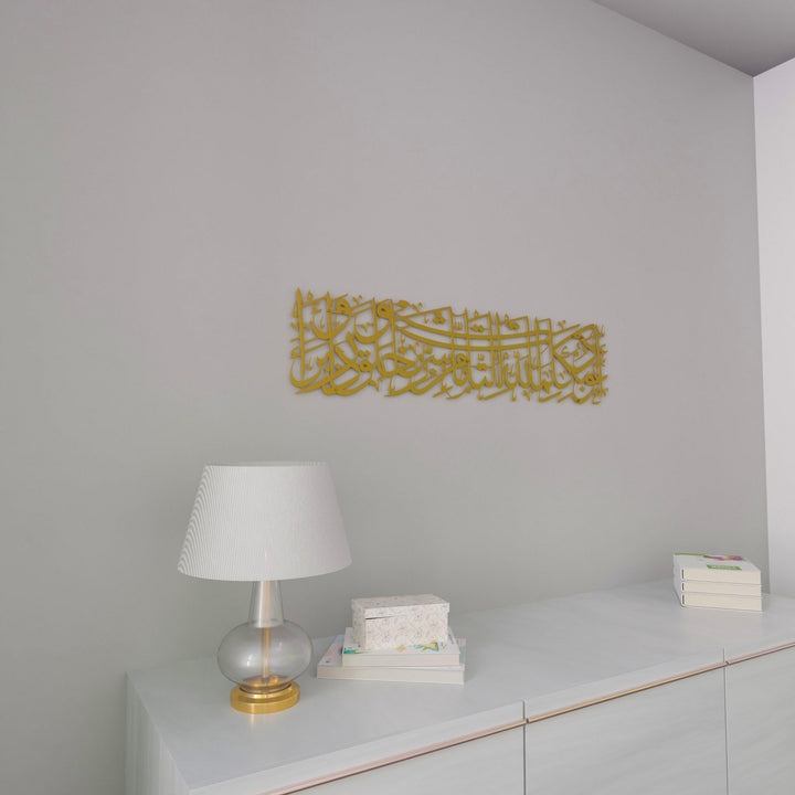 nazar-duasi-tablo-mat-metal-dini-tablo-ev-dekoru-altin-rengi-islamicwallarttr