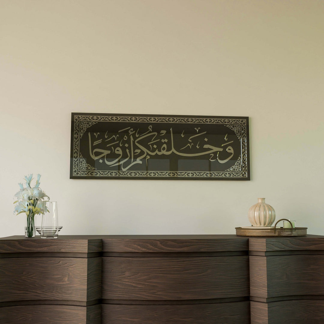 cam-tablo-3d-gorunum-nebe-suresi-8-ayet-islamicwallarttr
