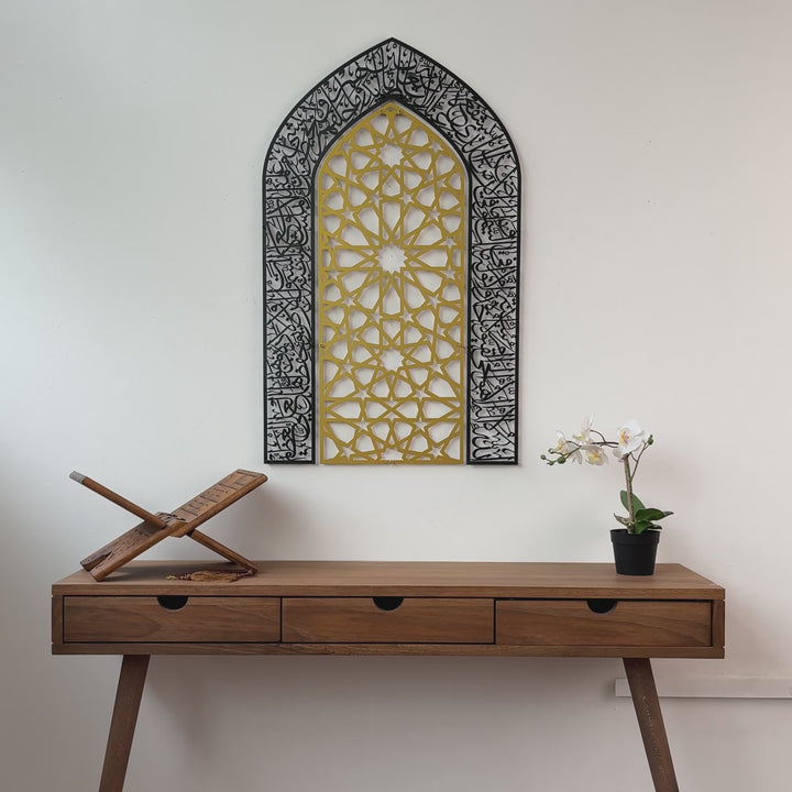ayetel-kursi-metal-duvar-tablosu-mihrap-tasarimli-duvar-sanati-video-islamicwallarttr