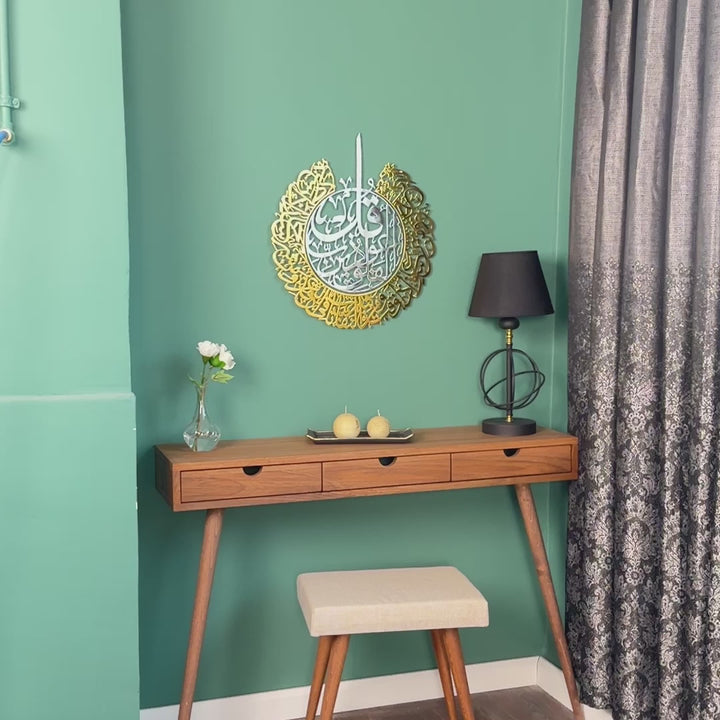 felak-suresi-islami-metal-duvar-sanati-estetik-ve-spirituel-dokunus-sagliyan-sanat-eseri-islamicwallart