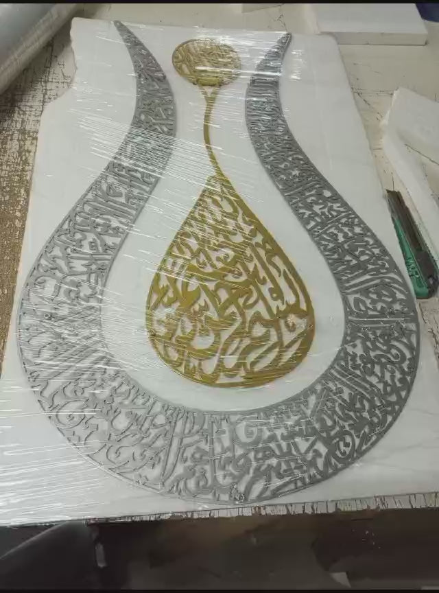 Ayetel Kürsi Metal Tablo - Lale Şekilli Tasarım