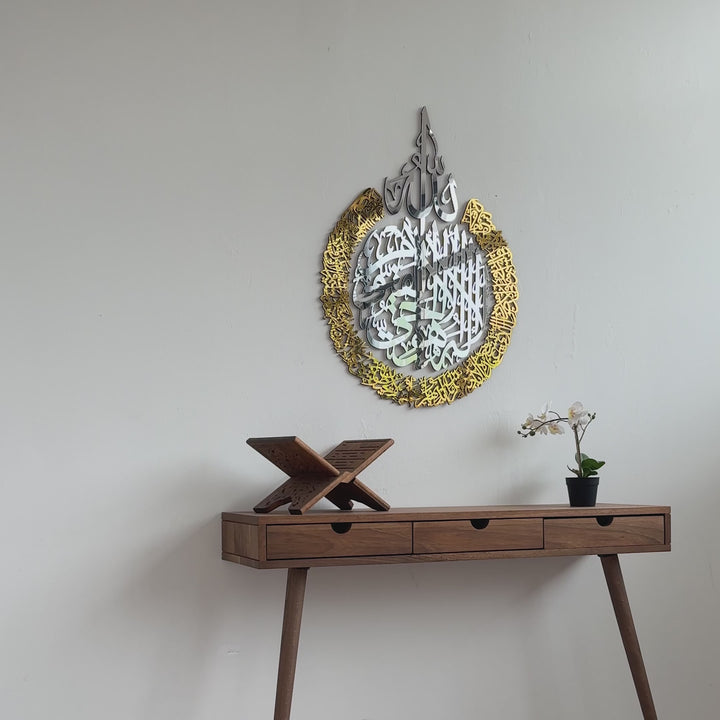 ayetel-kursi-4-parca-ahsap-akrilik-tablo-video-dekoratif-tablo-islami-duvar-tablosu-duvar-susu-islamicwallart