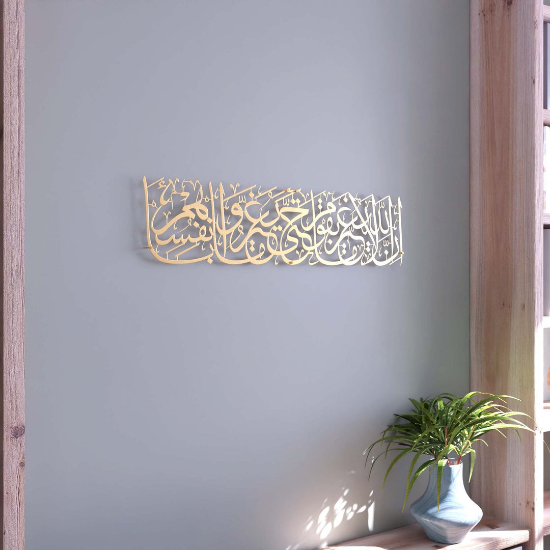 rad-suresi-11-ayet-metal-tablo-modern-dekorasyon-duvar-sanatlari-islami-hediye-ve-dekor-fikirleri-islami-modern-tasarim-islamicwallarttr