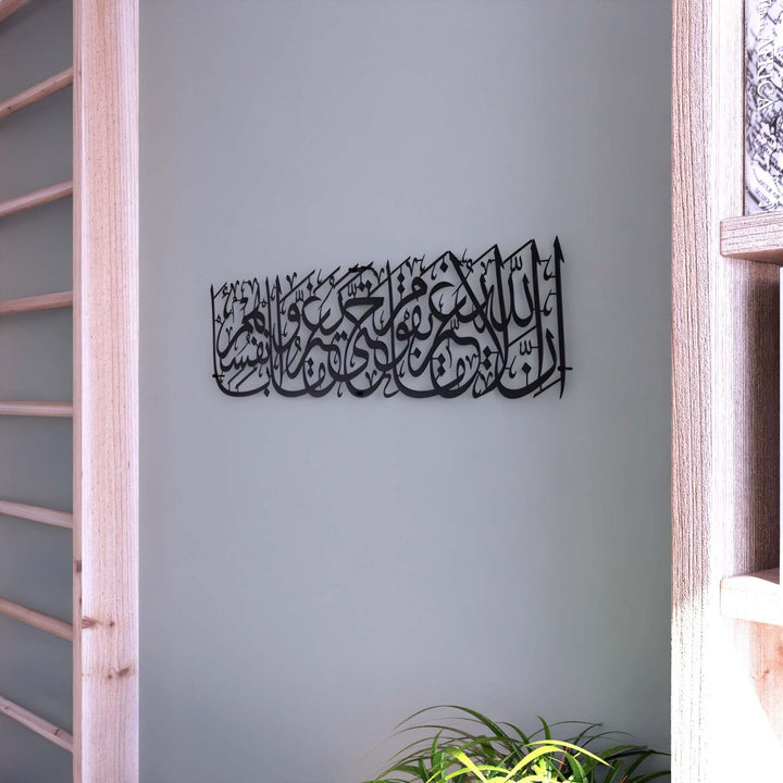 rad-suresi-islami-metal-tablo-modern-tasarim-duvar-sanatlari-islami-hediye-ve-ev-dekorasyonu-kuran-ayetli-duvar-dekoru-islamicwallarttr