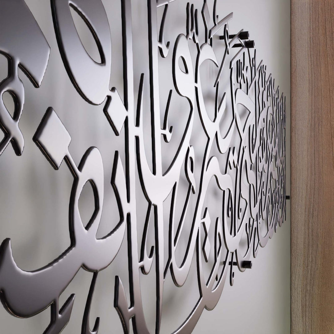islami-metal-duvar-dekorasyonu-modern-ve-minimal-tasarim-kuran-ayetli-tablo-hediye-ve-dekorasyon-fikirleri-islami-sanatlar-islamicwallarttr