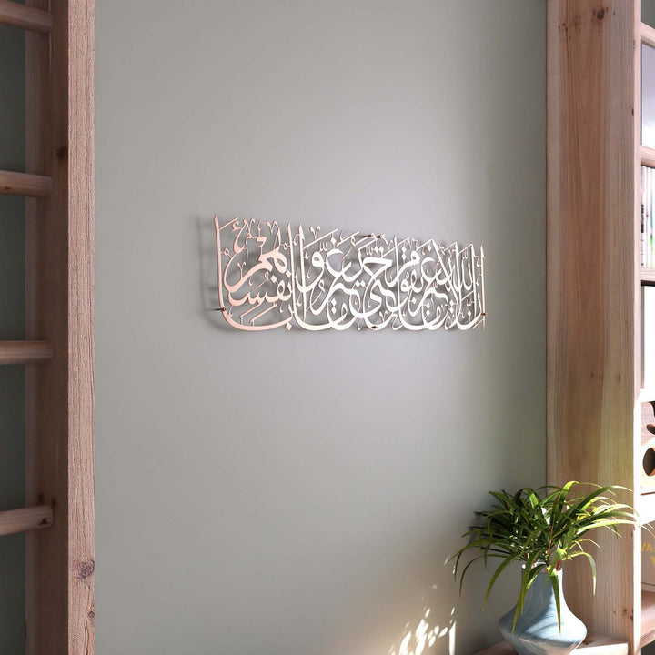 rad-suresi-duvar-tablo-islami-metal-tasarim-ve-modern-dekorasyon-fikirleri-kuran-ayetli-tablolar-dua-kosesi-dekorlari-islamicwallarttr