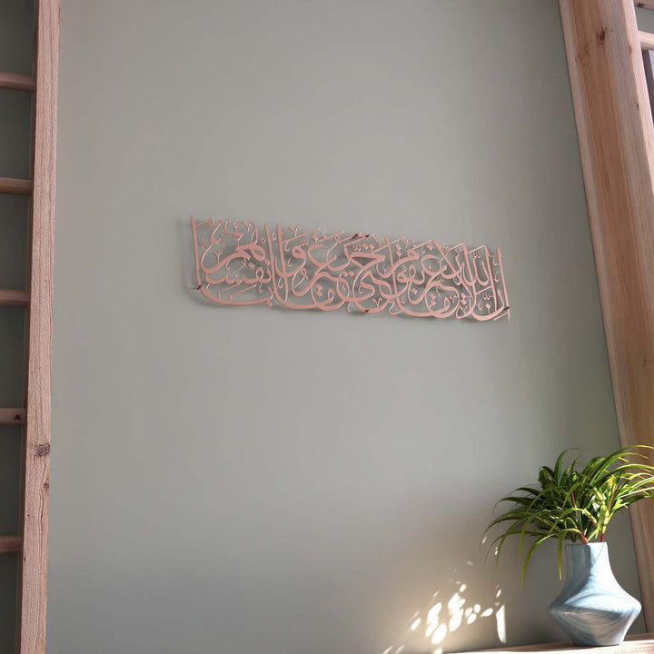 islami-metal-duvar-sanatlari-ve-dekorasyon-fikirleri-modern-ve-minimal-tablolar-kuran-ayetli-hediye-tasarimlari-duvar-dekoru-islamicwallarttr