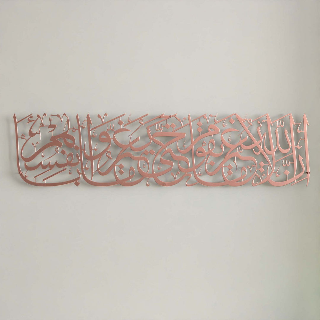 rad-suresi-11-ayet-tablo-modern-islami-dekorasyon-ve-metal-duvar-sanatlari-kuran-ayetli-hediye-ve-tablolar-tasarimlari-islamicwallarttr