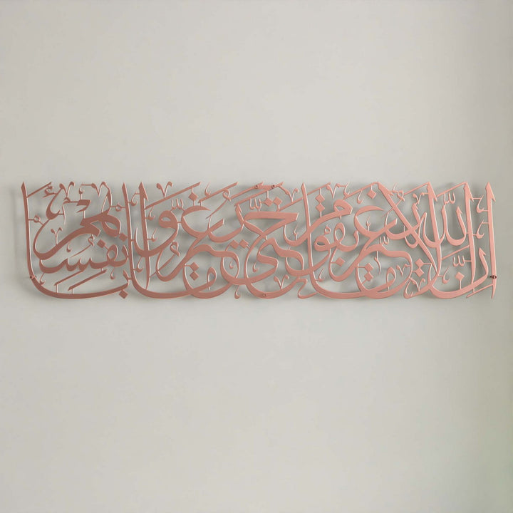 rad-suresi-11-ayet-tablo-modern-islami-dekorasyon-ve-metal-duvar-sanatlari-kuran-ayetli-hediye-ve-tablolar-tasarimlari-islamicwallarttr