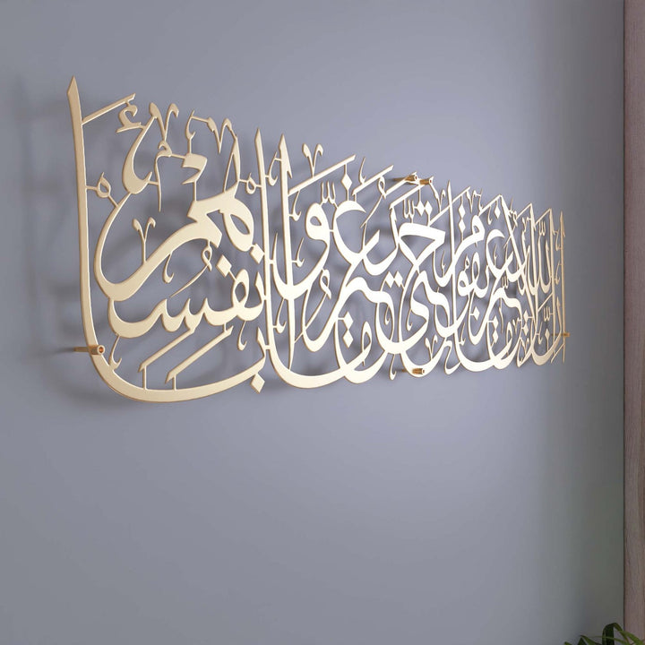 rad-suresi-11-ayet-islami-tablo-modern-metal-tasarim-ev-ve-ofis-dekorasyonu-icin-islami-duvar-sanatlari-hediye-tablolar-islamicwallarttr