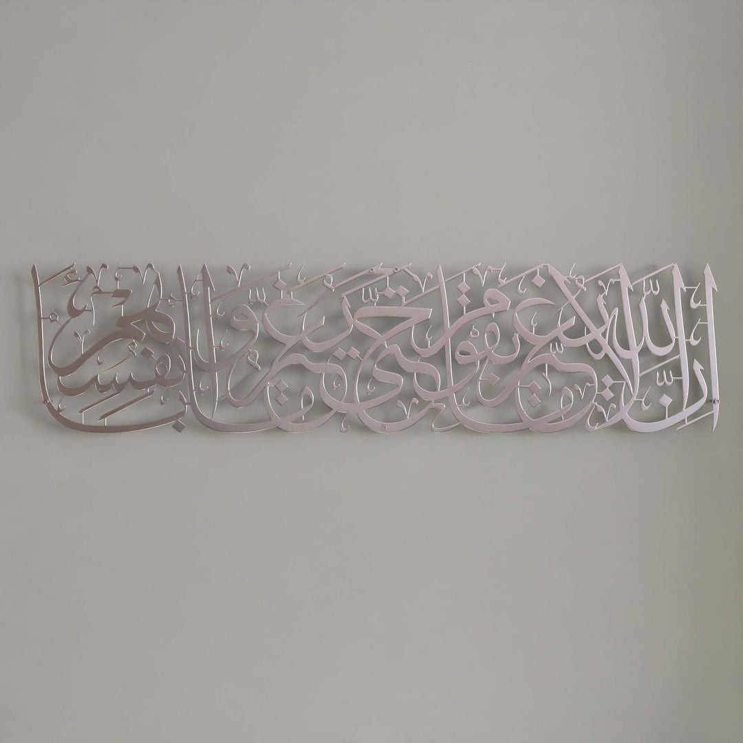 rad-suresi-modern-islami-metal-tablo-kuran-ayetli-duvar-dekorasyonu-minimal-ve-modern-tasarim-hediye-fikirleri-islamicwallarttr