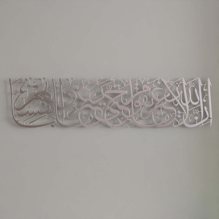 rad-suresi-modern-islami-metal-tablo-kuran-ayetli-duvar-dekorasyonu-minimal-ve-modern-tasarim-hediye-fikirleri-islamicwallarttr