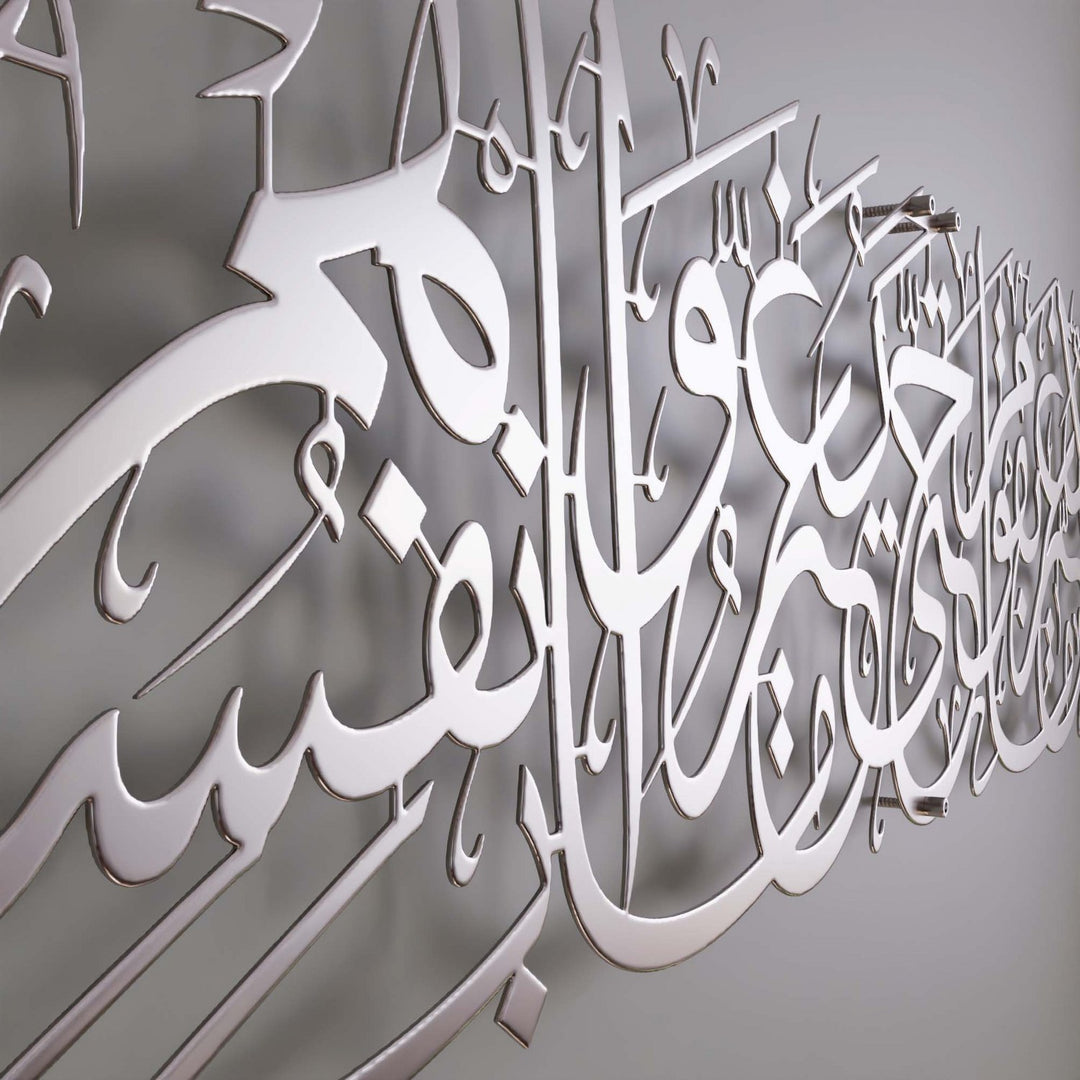 islami-modern-duvar-dekorasyonu-metal-tablo-dizayn-kuran-ayetli-islami-hediye-ve-dekor-tasarim-ev-ve-ofis-dekoru-islamicwallarttr