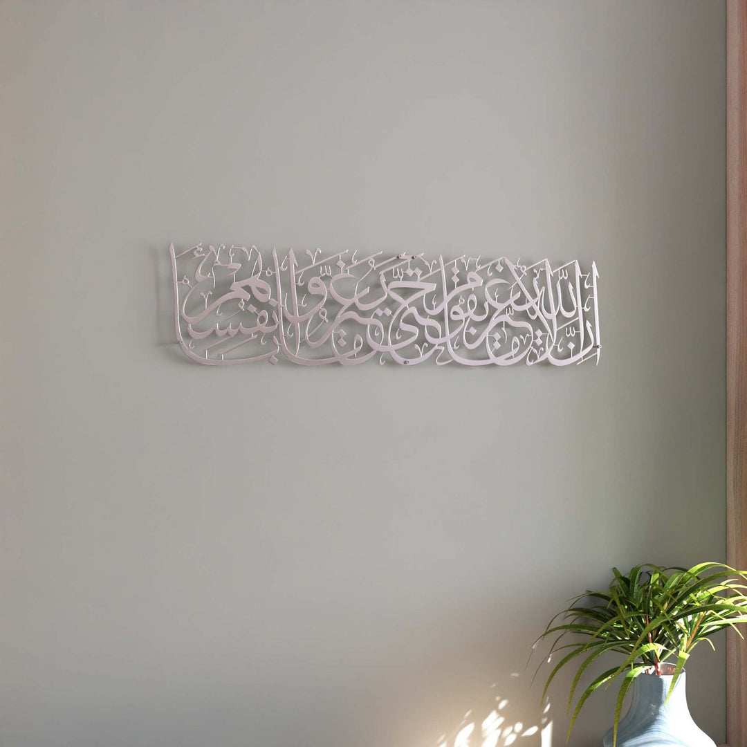 sure-ayetli-modern-metal-tablo-islami-duvar-sanatlari-ve-dekorasyon-fikirleri-islami-hediye-ve-dekorasyon-tablolari-islamicwallarttr
