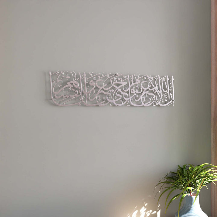 sure-ayetli-modern-metal-tablo-islami-duvar-sanatlari-ve-dekorasyon-fikirleri-islami-hediye-ve-dekorasyon-tablolari-islamicwallarttr