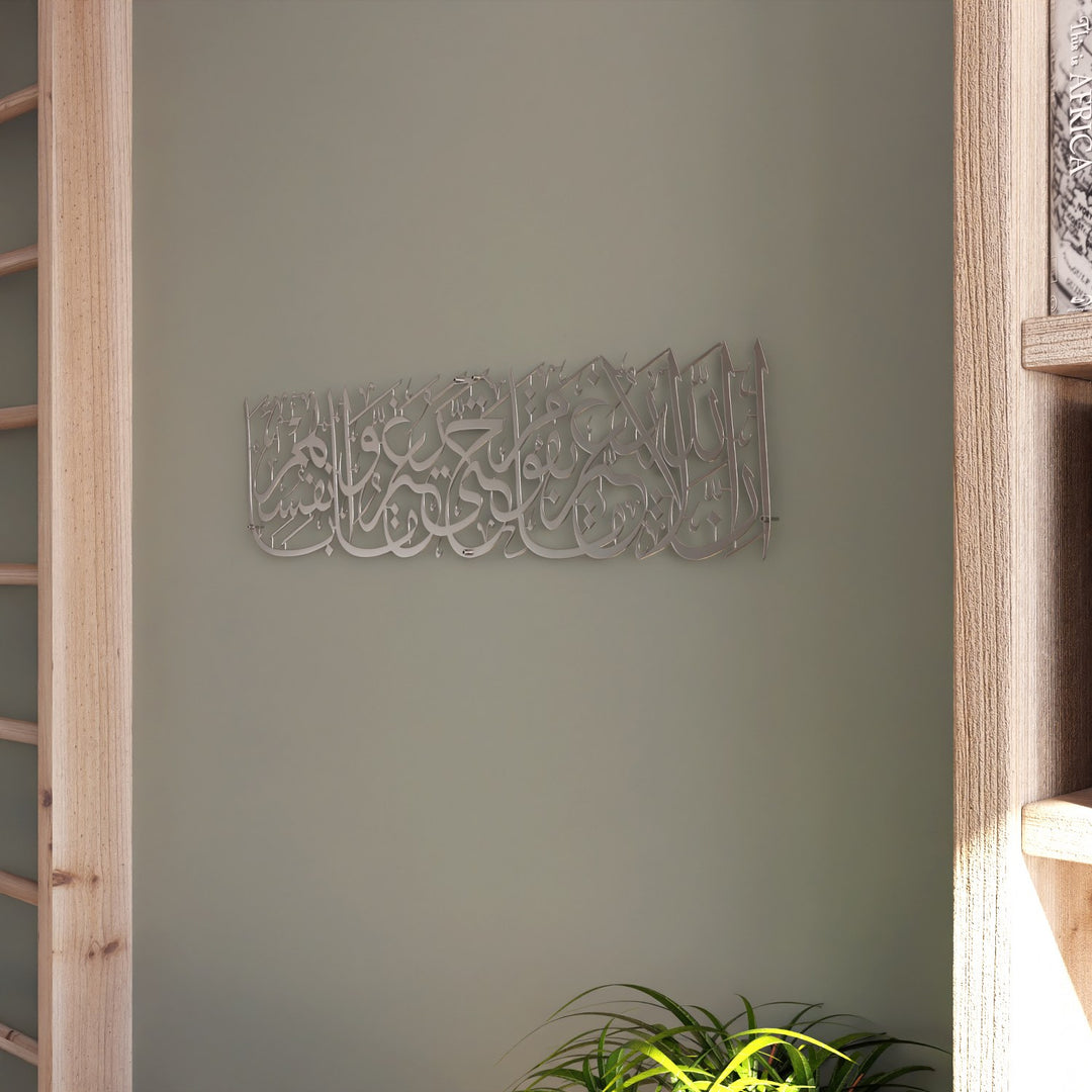rad-suresi-duvar-dekorasyonu-islami-metal-tablo-modern-ve-zarif-hediye-tasarimlari-islami-duvar-sanatlari-tablolari-islamicwallarttr