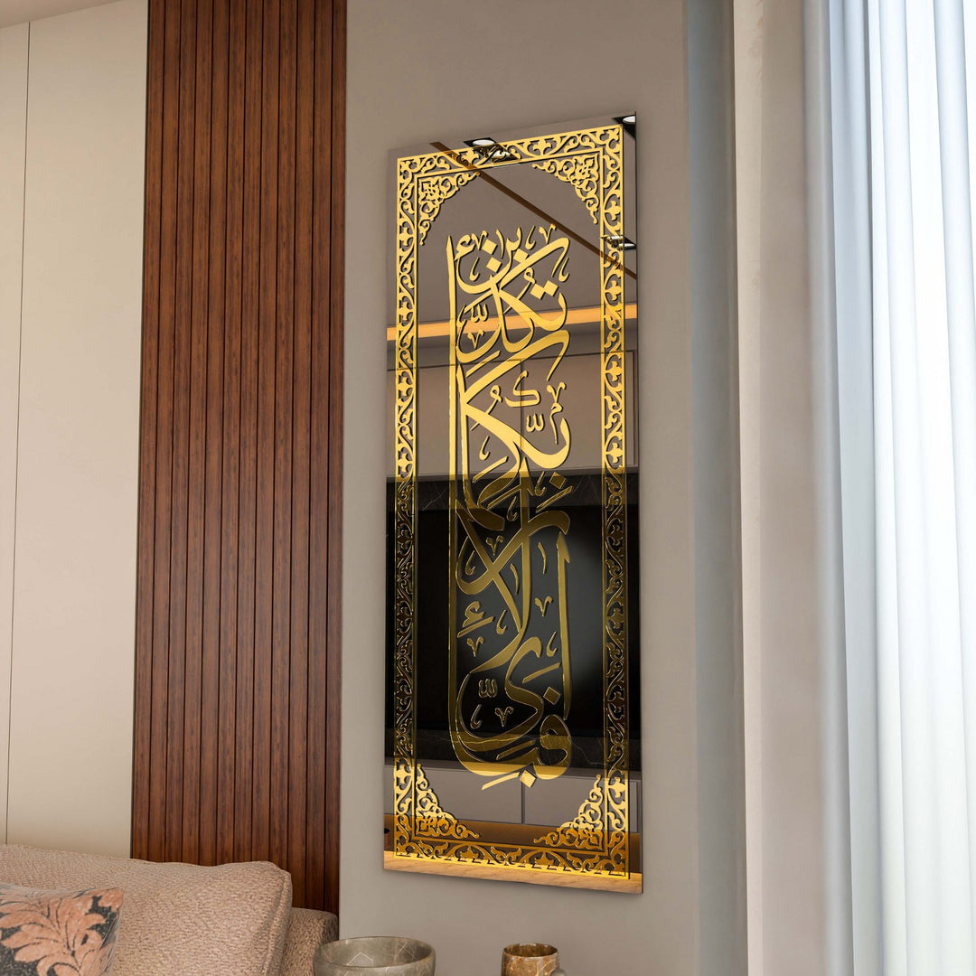 rahman-altin-akrilik-dikey-islami-duvar-dekoru-islamicwallarttr