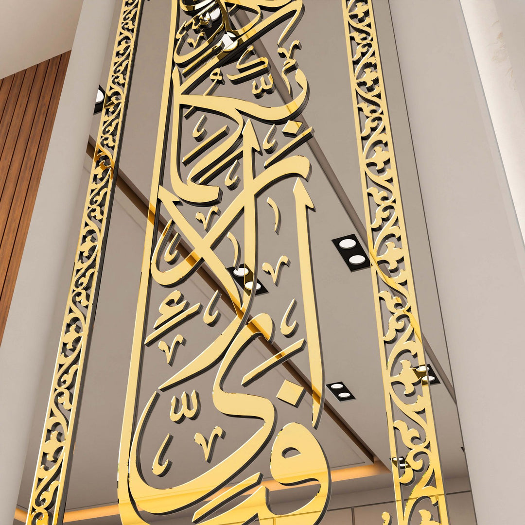 rahman-altin-akrilik-yazi-sanati-dikey-islami-duvar-tablo-islamicwallarttr