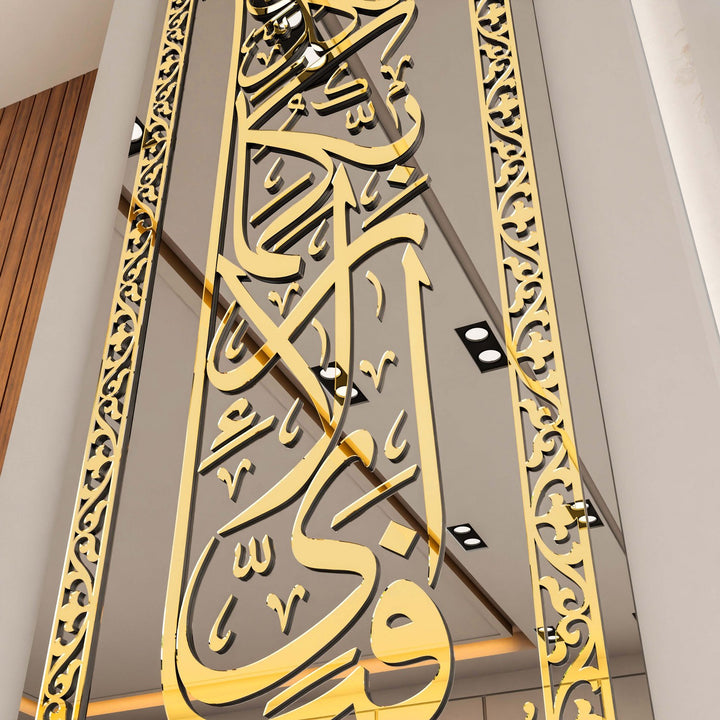 rahman-altin-akrilik-yazi-sanati-dikey-islami-duvar-tablo-islamicwallarttr