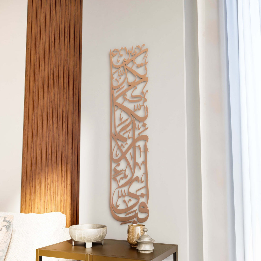 rahman-suresi-13-ayet-metal-islami-tablo-mat-metal-bakir-ramazan-dekoru-islami-duvar-tablosu-islamicwallart
