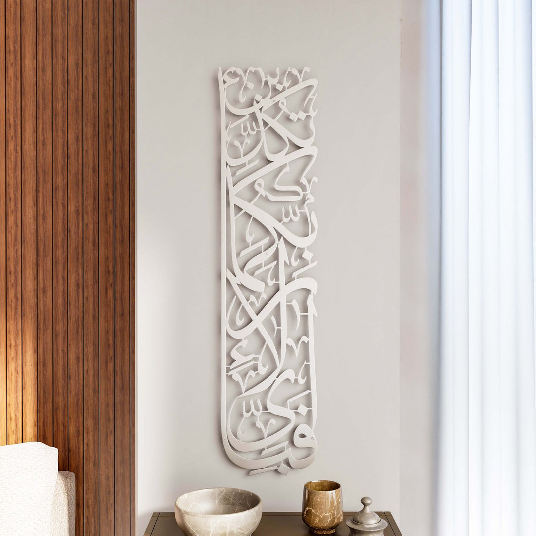 rahman-suresi-13-ayet-metal-islami-tablo-mat-metal-gumus-islamic-hat-dikey-tablo-islami-hediye-islamicwallart