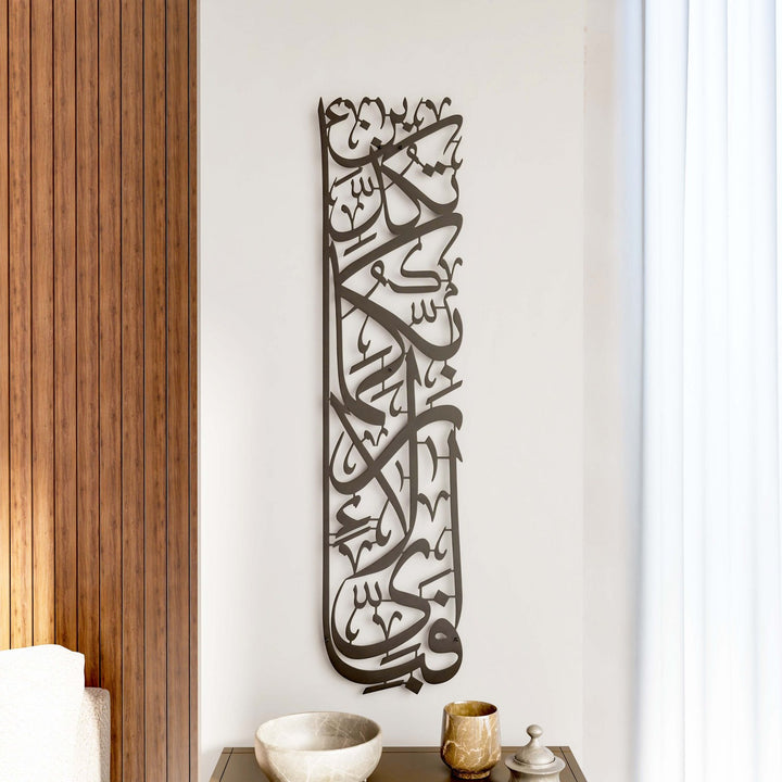 rahman-suresi-13-ayet-metal-islami-tablo-siyah-islamic-hat-dikey-tablo-islami-hediye-islamicwallart