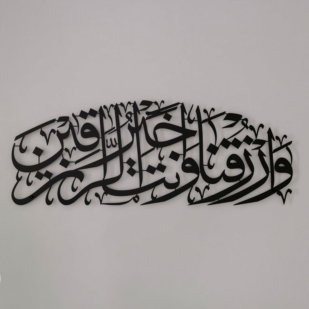 rizik-duasi-maide-suresi-114-ayet-metal-tablo-siyah-dekor-ev-duvar-susu-islamicwallarttr