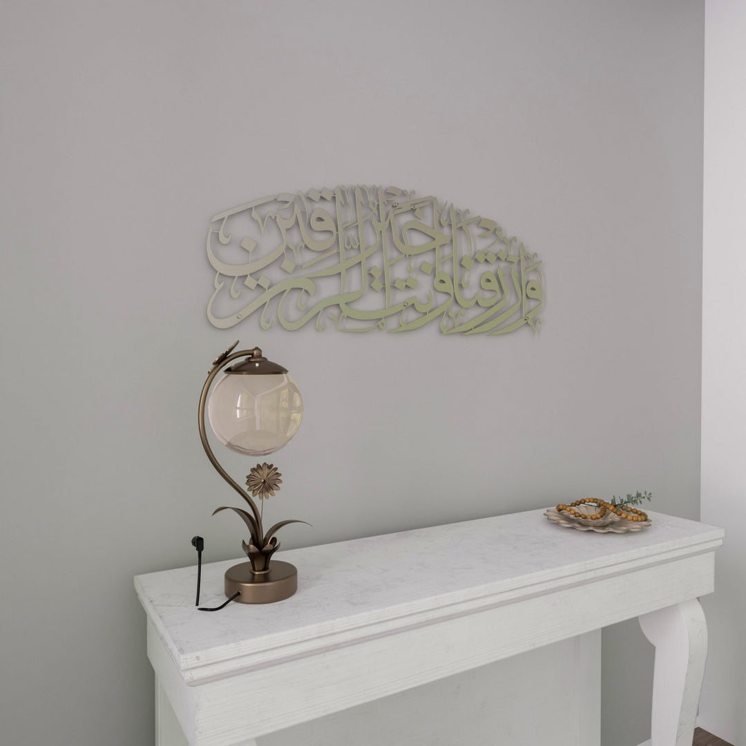 rizik-duasi-maide-suresi-114-ayet-metal-tablo-ev-dekoru-gumus-rengi-islamicwallarttr