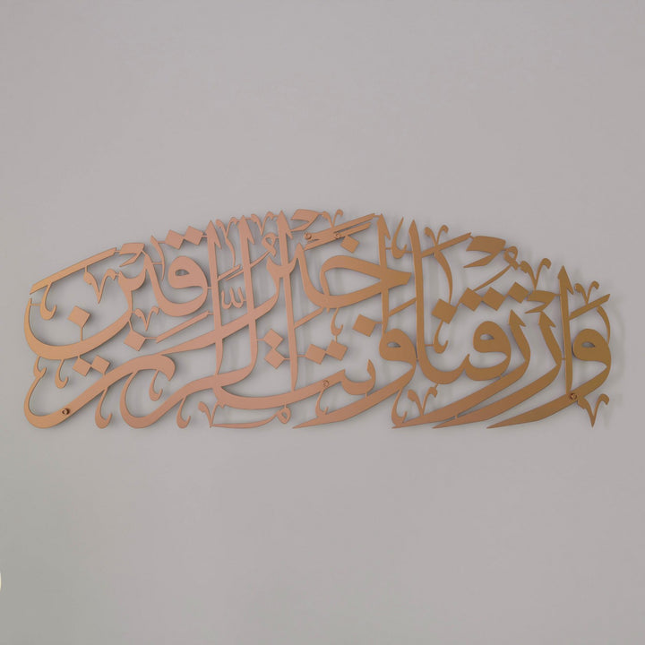 rizik-duasi-maide-suresi-114-ayet-metal-tablo-bakir-dekor-ev-duvar-susu-islamicwallarttr