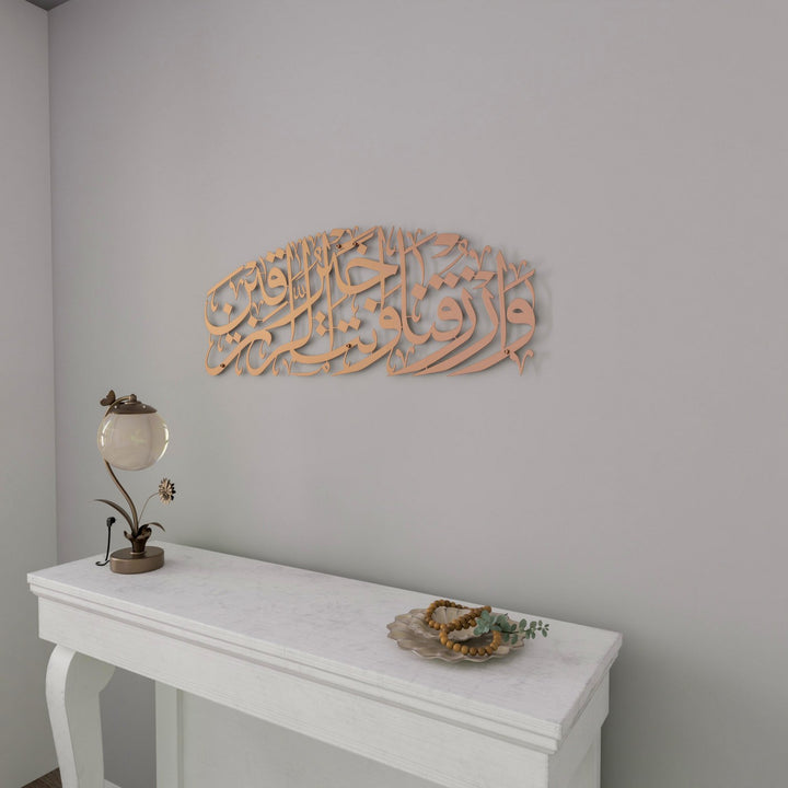 rizik-duasi-maide-suresi-114-ayet-metal-tablo-bakir-duvar-susu-islamicwallarttr
