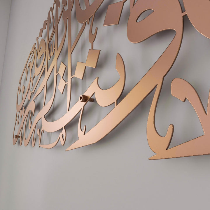 rizik-duasi-maide-suresi-114-ayet-metal-tablo-bakir-rengi-duvar-susu-islamicwallarttr