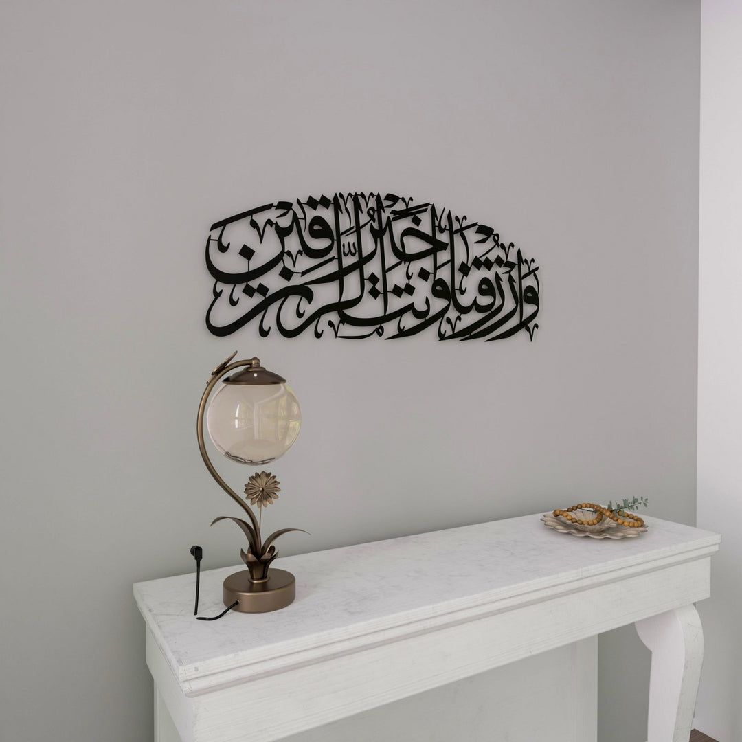 rizik-duasi-maide-suresi-114-ayet-metal-tablo-ev-dekoru-siyah-renk-islamicwallarttr