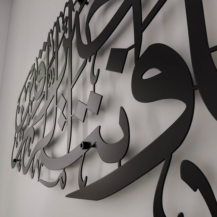 rizik-duasi-maide-suresi-114-ayet-metal-tablo-siyah-renk-duvar-susu-islamicwallarttr
