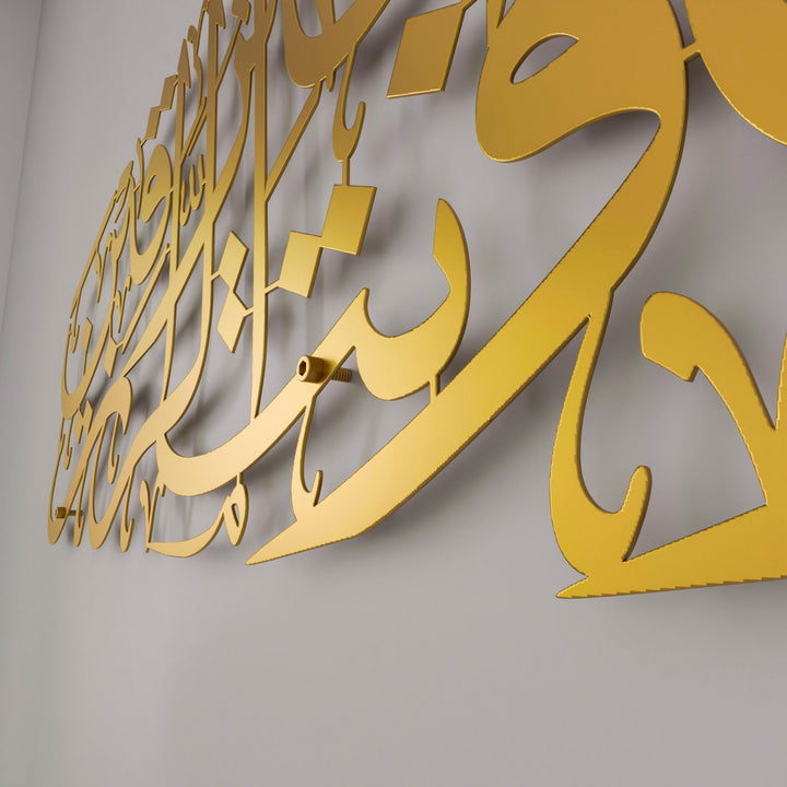 rizik-duasi-maide-suresi-114-ayet-metal-tablo-altin-rengi-duvar-susu-islamicwallarttr