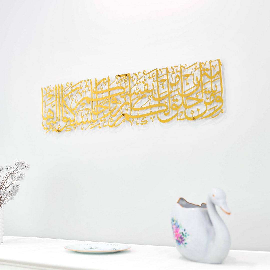 rum-suresi-21-ayet-altin-metal-tablo-islamicwallarttr