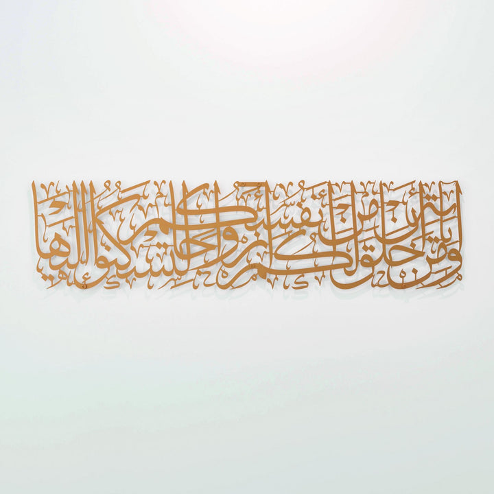 rum-suresi-21-ayet-bakir-tablo-islamicwallarttr