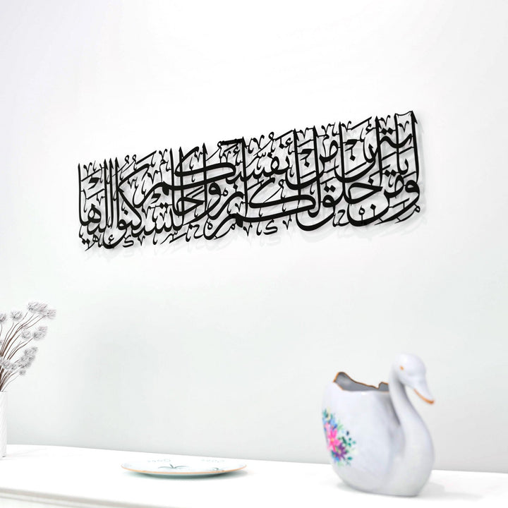 rum-suresi-21-ayet-siyah-tablo-islamicwallarttr