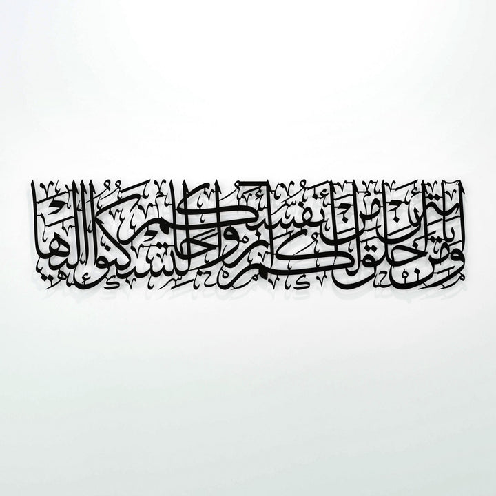 rum-suresi-21-ayet-siyah-metal-duvar-dekoru-islamicwallarttr