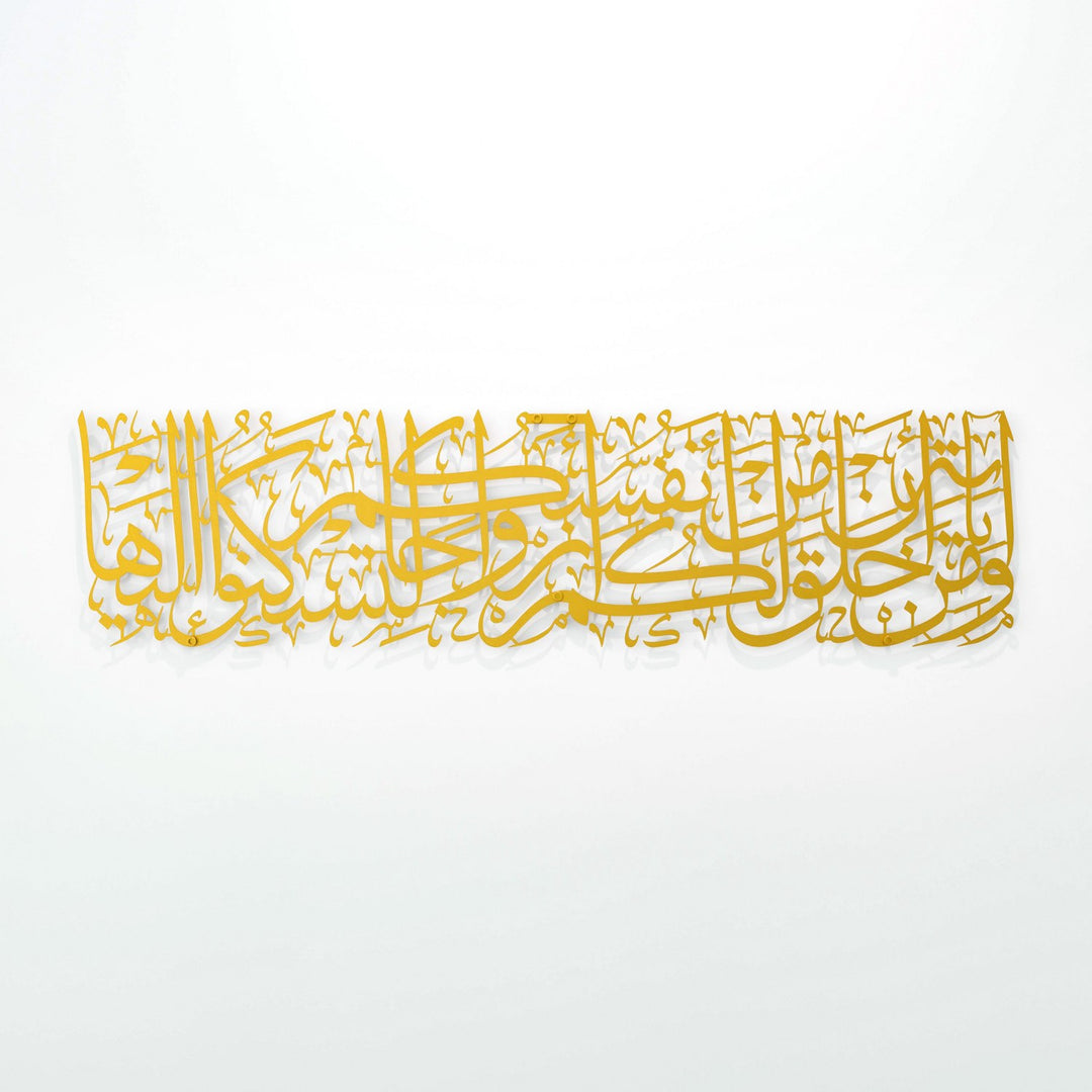 rum-suresi-21-ayet-altin-metal-duvar-dekoru-islamicwallarttr