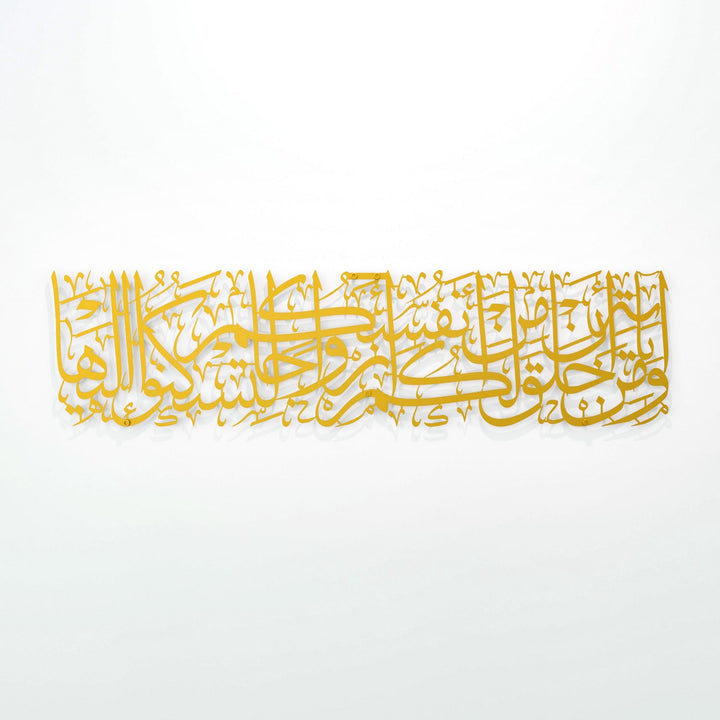rum-suresi-21-ayet-altin-metal-duvar-dekoru-islamicwallarttr