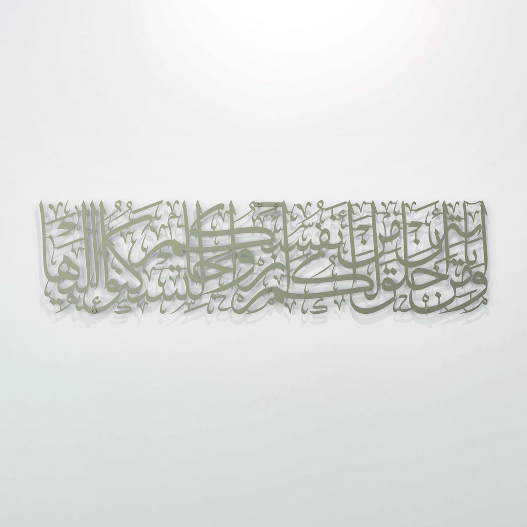 rum-suresi-21-ayet-gumus-metal-tablo-islamicwallarttr