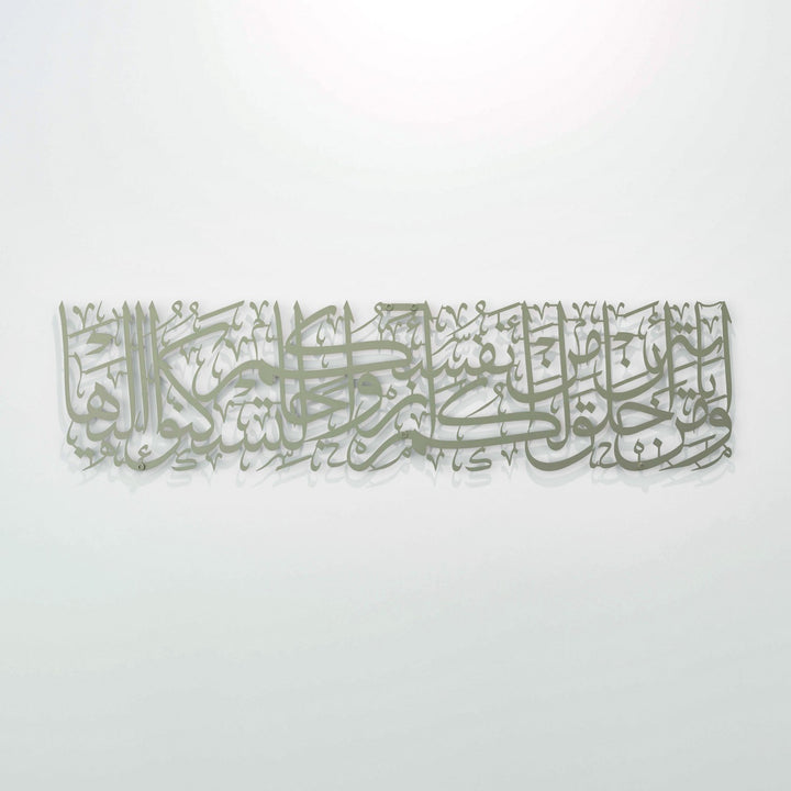 rum-suresi-21-ayet-gumus-metal-tablo-islamicwallarttr