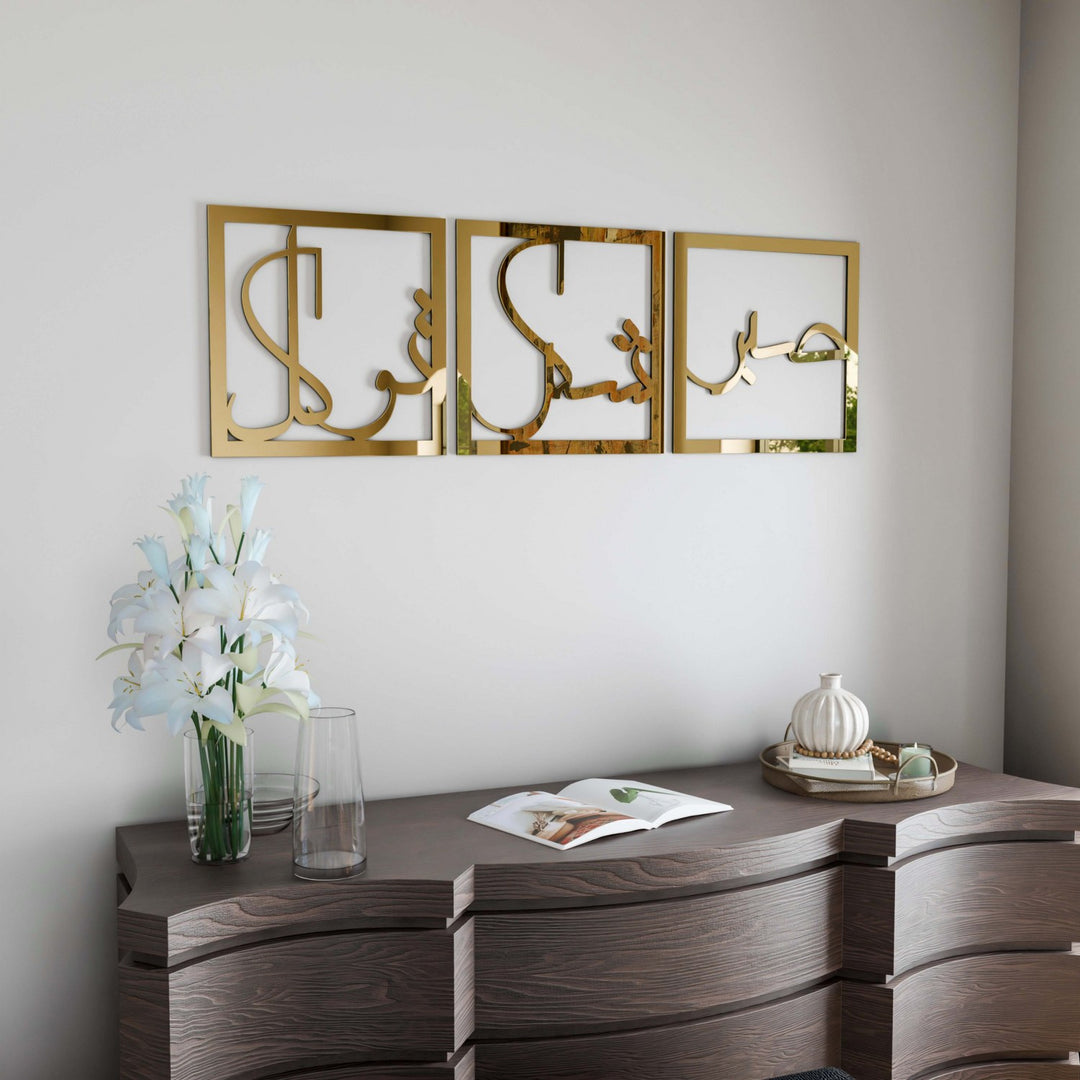 sabir-sukur-tevekkul-3-lu-set-dekoratif-dini-tablo-kamil-insan-degerleri-islamicwallart