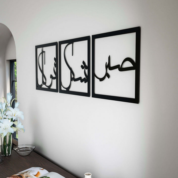 sabir-sukur-tevekkul-dini-dekor-siyah-renkli-3-lu-set-kamil-insan-ozellikleri-islamicwallart
